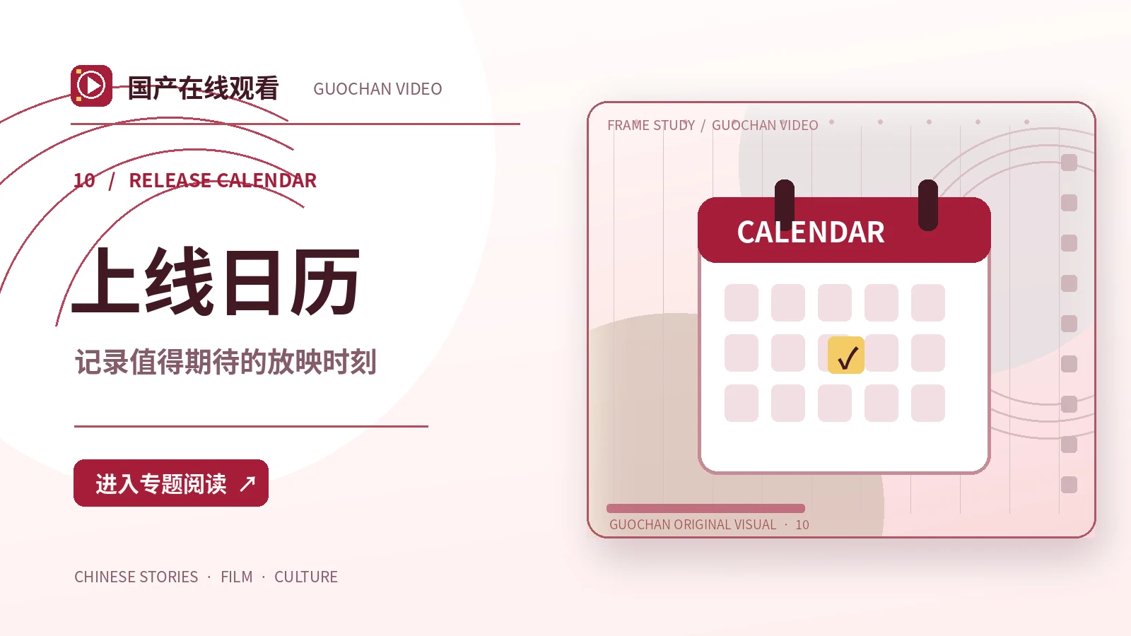 新作档案