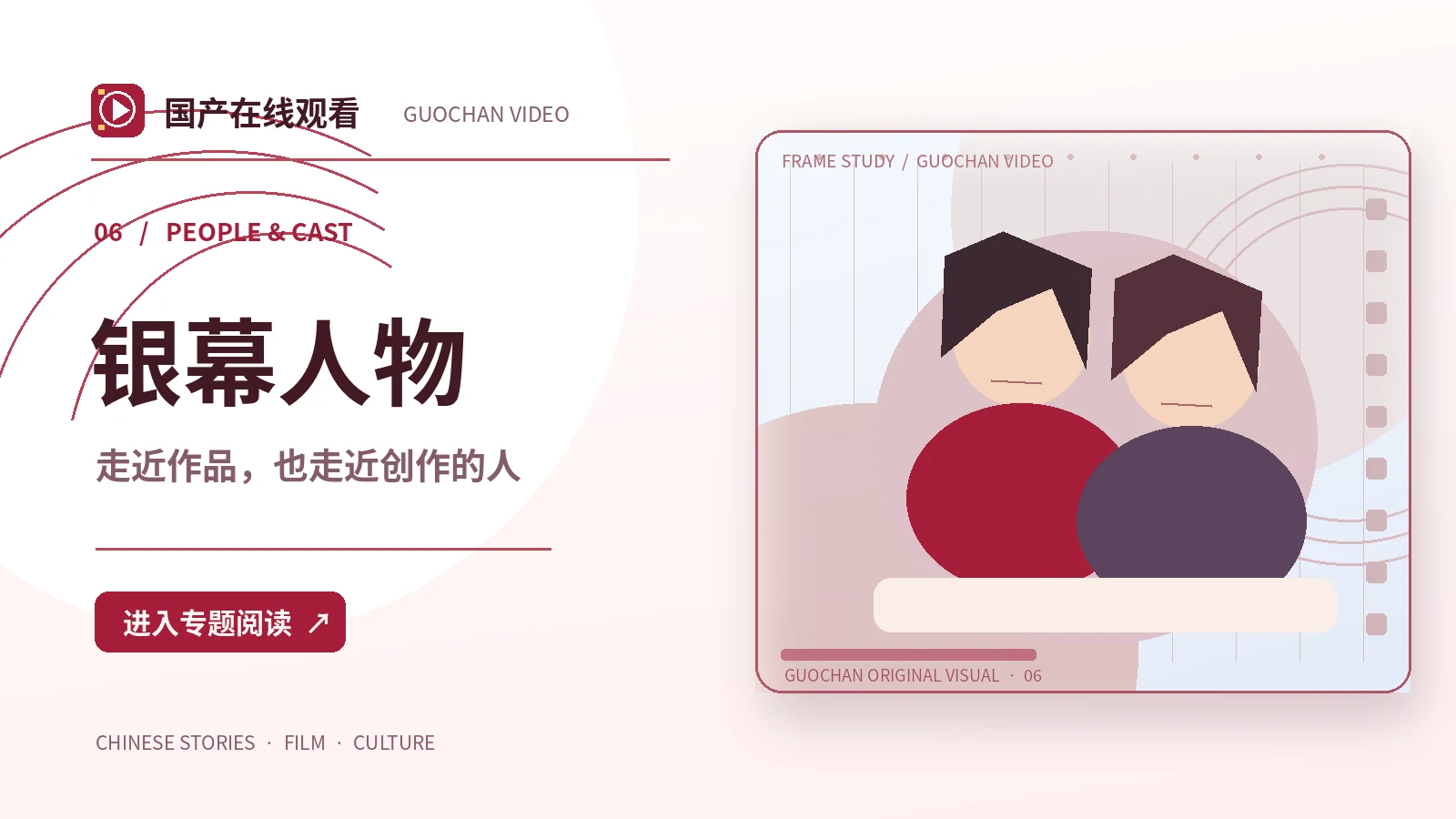 人物群像
