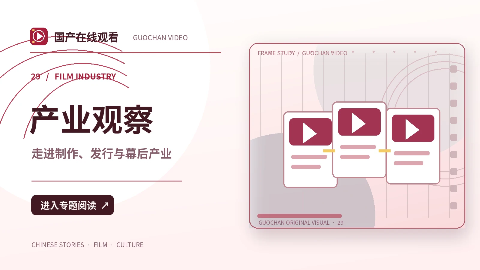一场重逢戏的三种拍法