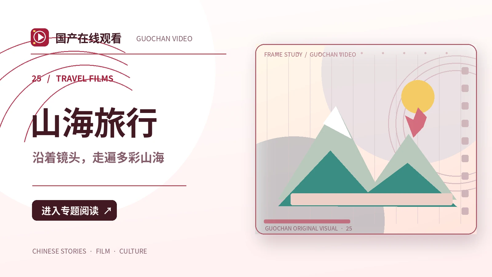 路上遇见你